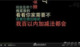 有关娱乐第一爆料的视频,视频内容大起底